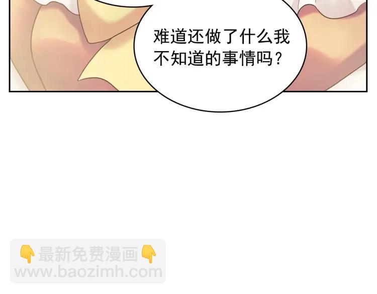第62话 动不动就爆吃醋！148