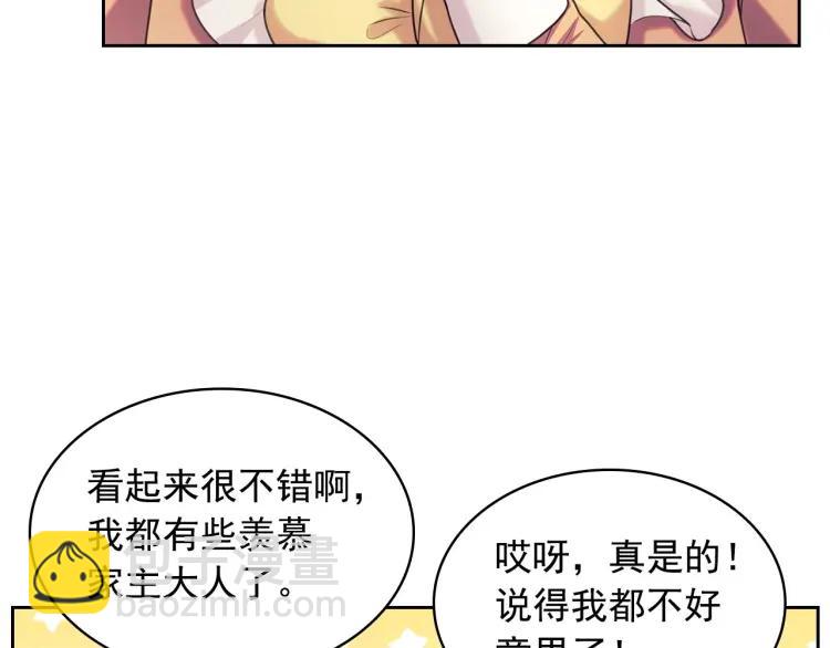 第62话 动不动就爆吃醋！18