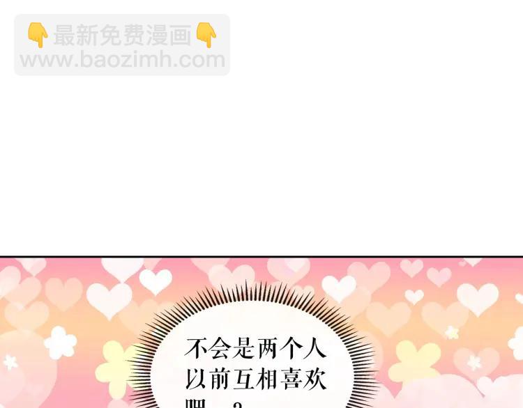 第62话 动不动就爆吃醋！58