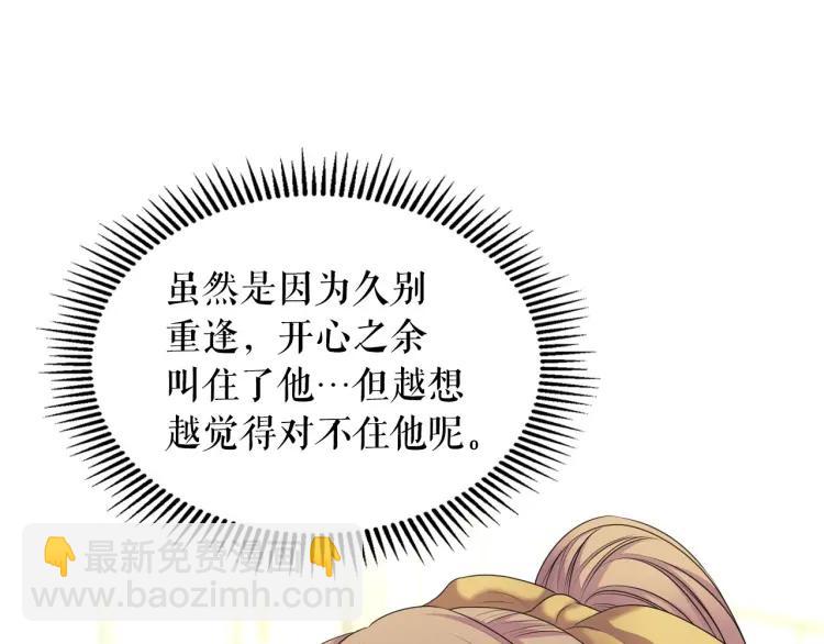第62话 动不动就爆吃醋！76