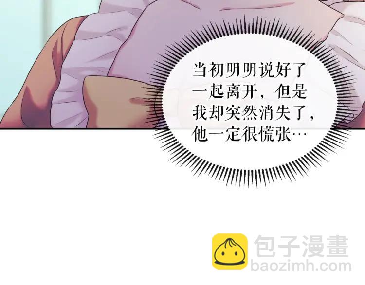 第62话 动不动就爆吃醋！78