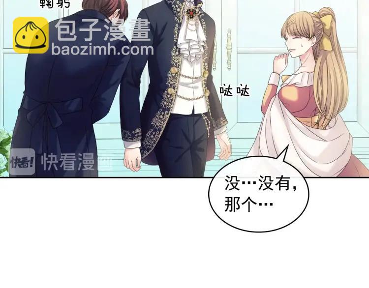 第62话 动不动就爆吃醋！96