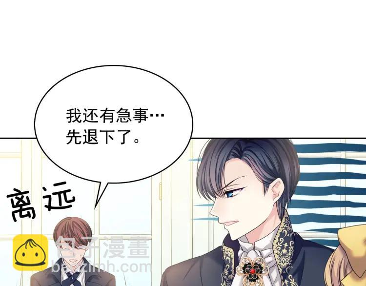 第62话 动不动就爆吃醋！97