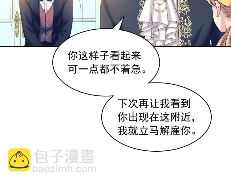 第62话 动不动就爆吃醋！98