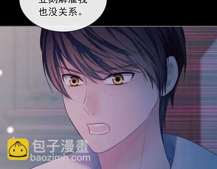 第63话 像小时候一样哄我入睡108