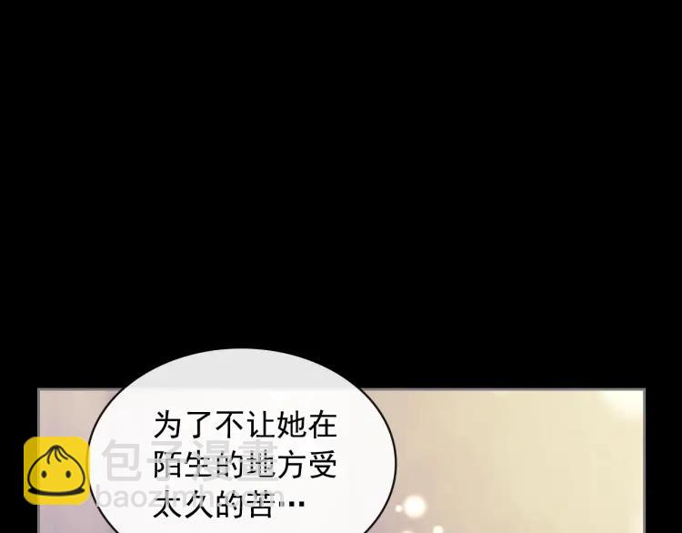 第63话 像小时候一样哄我入睡110
