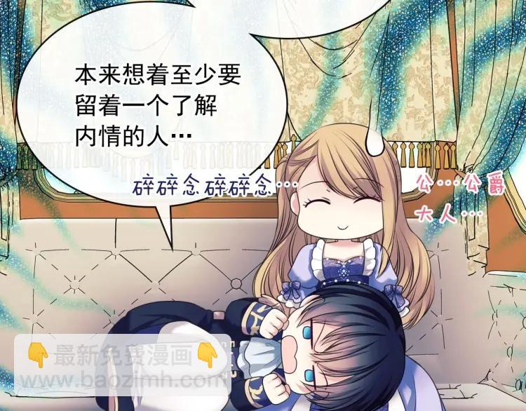 第63话 像小时候一样哄我入睡124