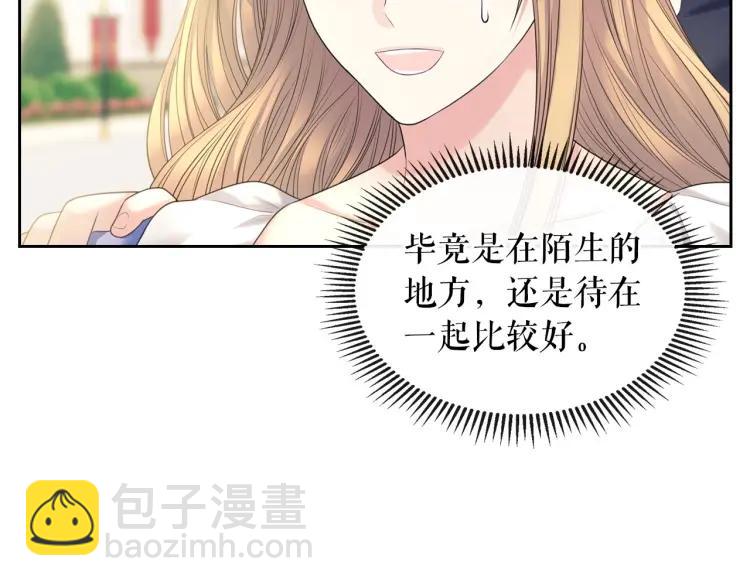 第63话 像小时候一样哄我入睡172