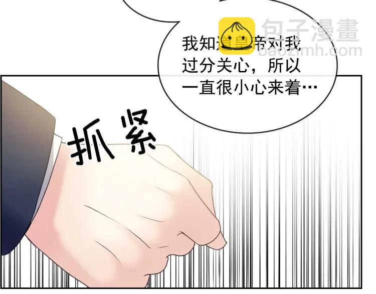 第63话 像小时候一样哄我入睡18
