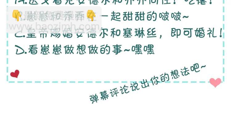 第63话 像小时候一样哄我入睡181