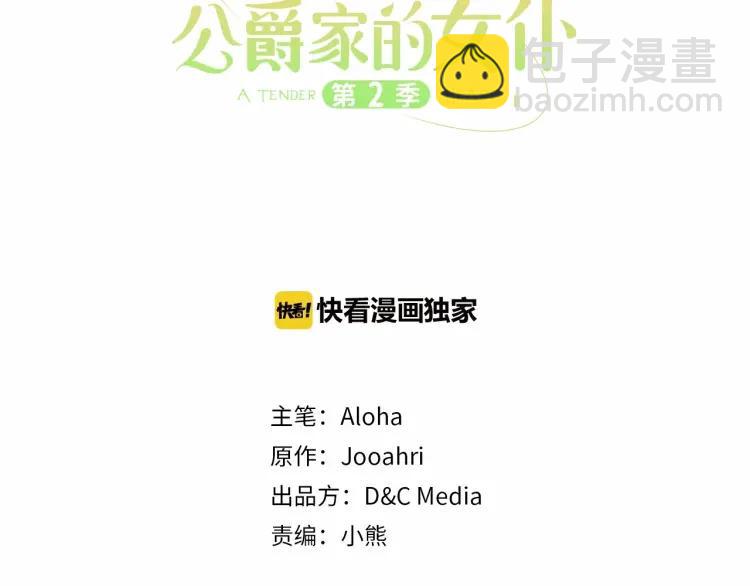 第63话 像小时候一样哄我入睡2