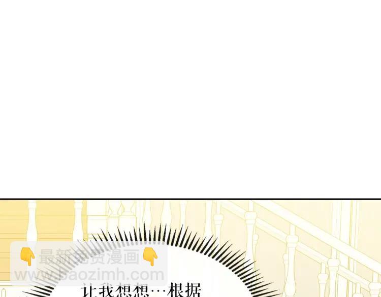 第63话 像小时候一样哄我入睡21