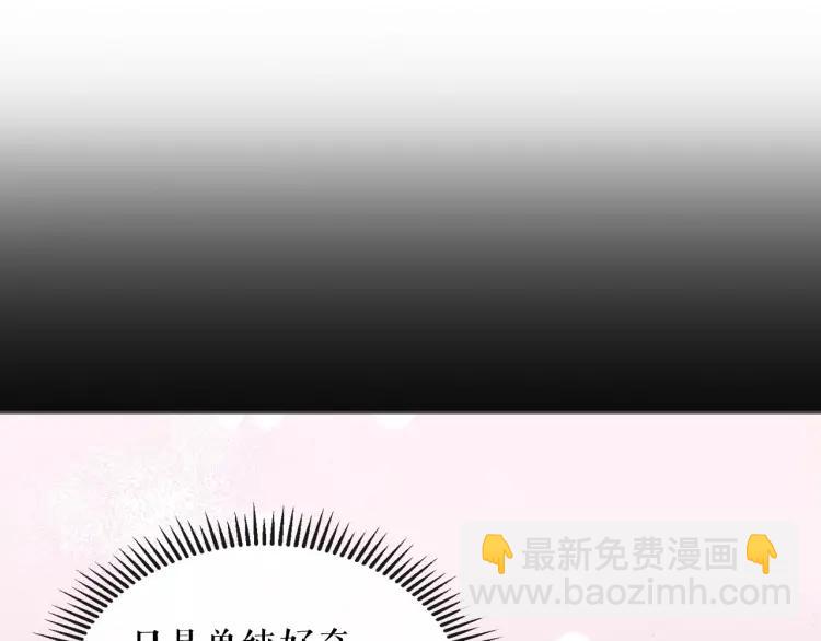 第63话 像小时候一样哄我入睡25