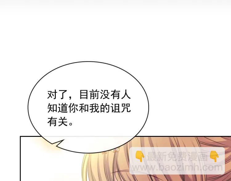 第63话 像小时候一样哄我入睡29