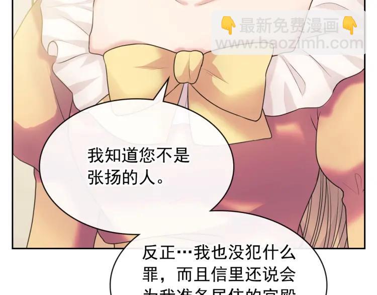 第63话 像小时候一样哄我入睡34