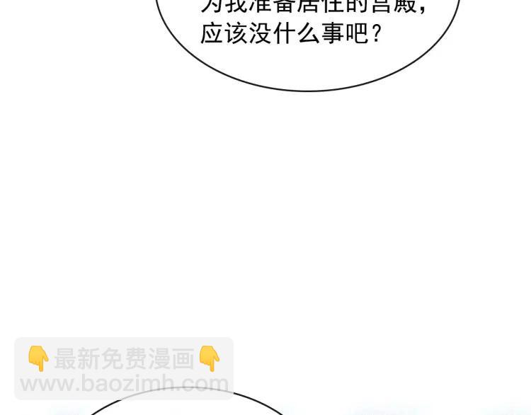 第63话 像小时候一样哄我入睡35