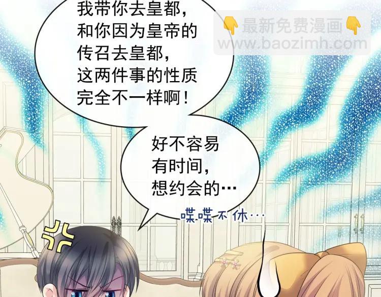 第63话 像小时候一样哄我入睡36
