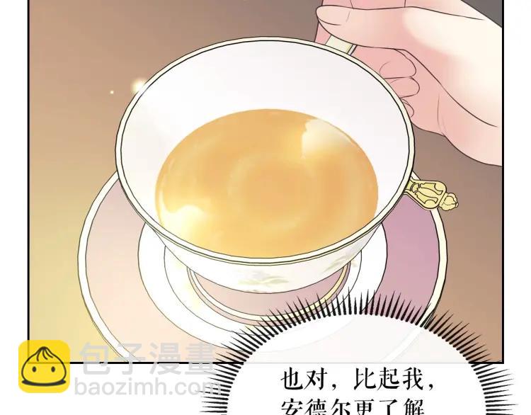 第63话 像小时候一样哄我入睡40