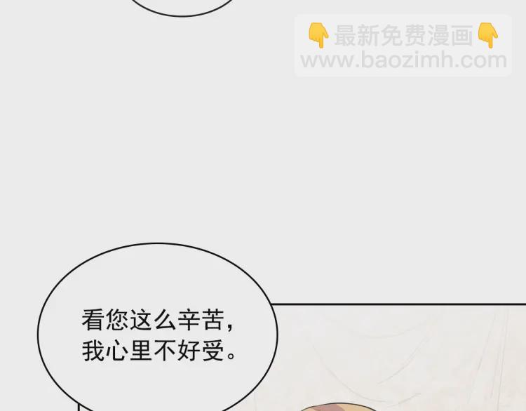 第63话 像小时候一样哄我入睡58