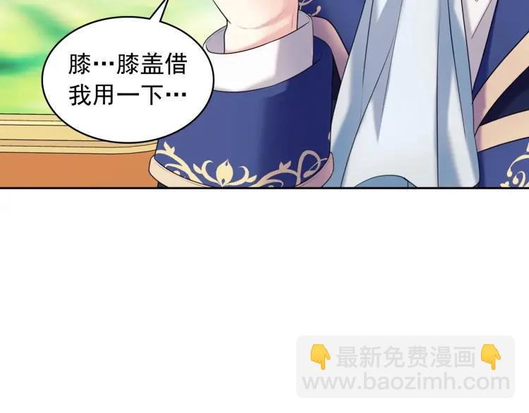 第63话 像小时候一样哄我入睡66