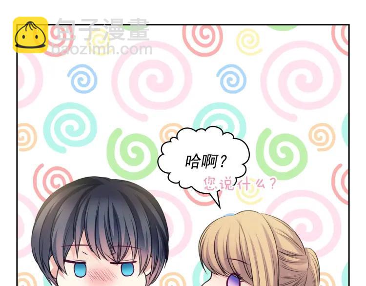 第63话 像小时候一样哄我入睡67