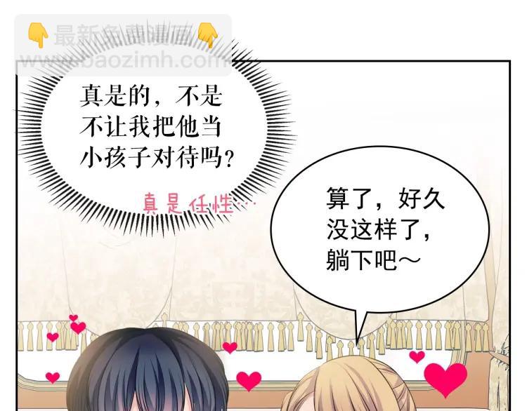 第63话 像小时候一样哄我入睡72