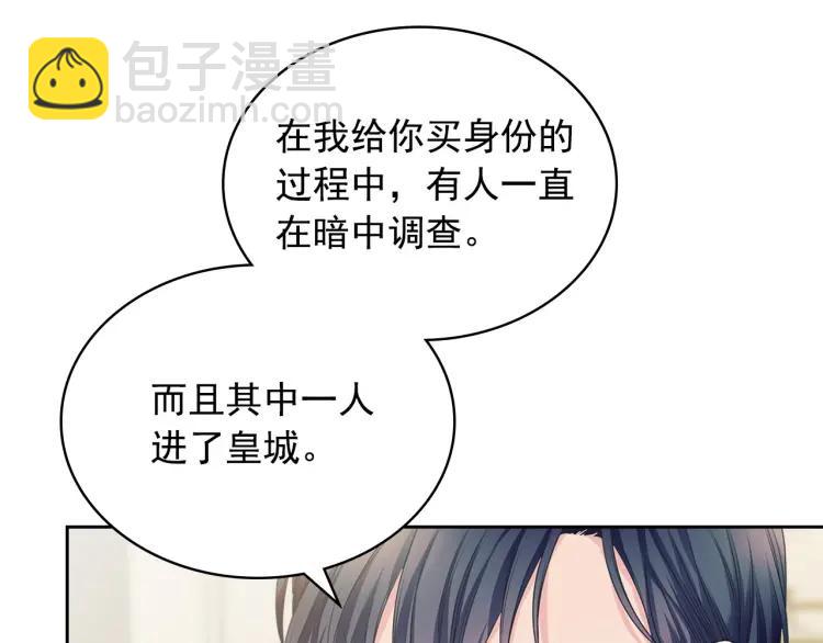 第63话 像小时候一样哄我入睡9