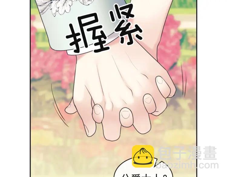 第64话 被排挤！106