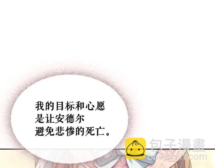 第64话 被排挤！118