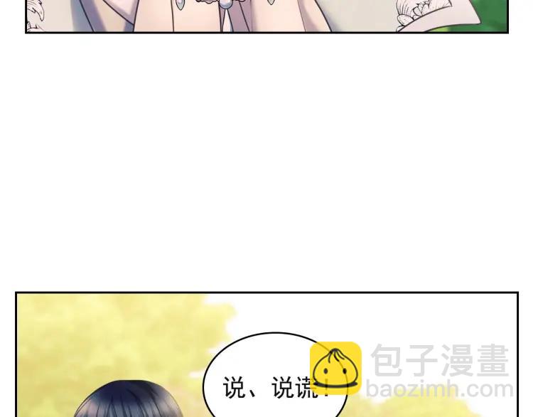 第64话 被排挤！123