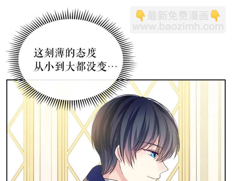 第64话 被排挤！13