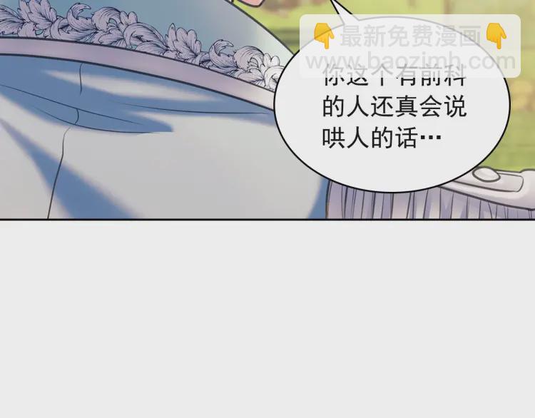 第64话 被排挤！130
