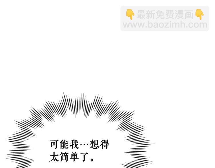 第64话 被排挤！133