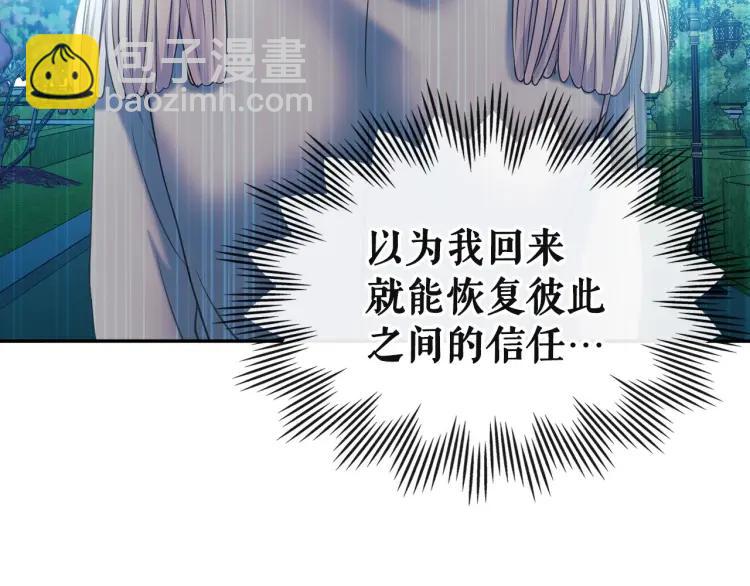 第64话 被排挤！135