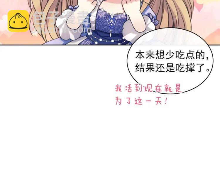 第64话 被排挤！25