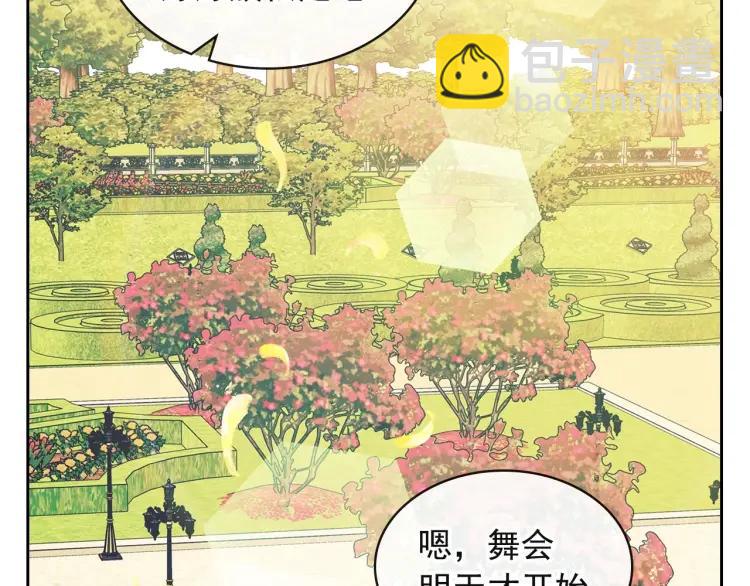 第64话 被排挤！34