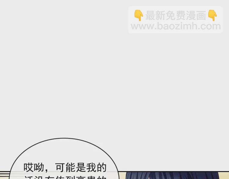 第64话 被排挤！41