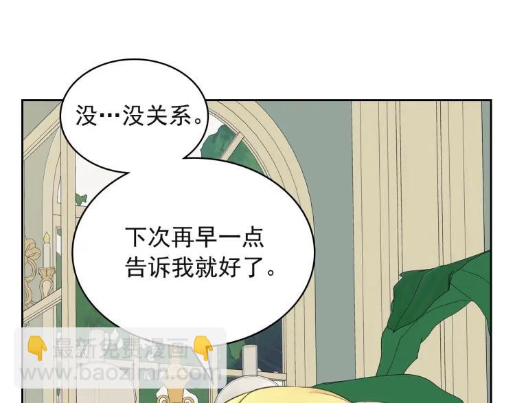 第64话 被排挤！51