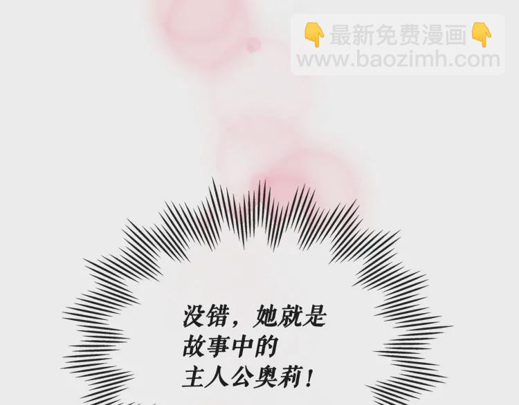 第64话 被排挤！69