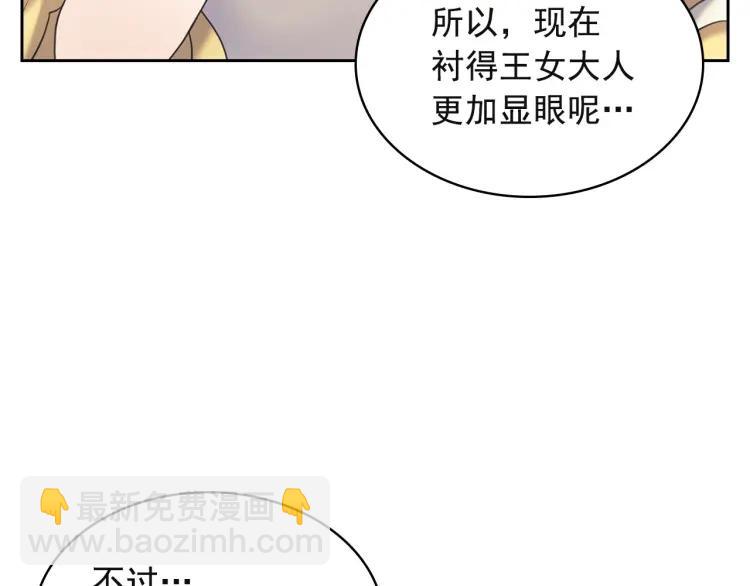 第64话 被排挤！77