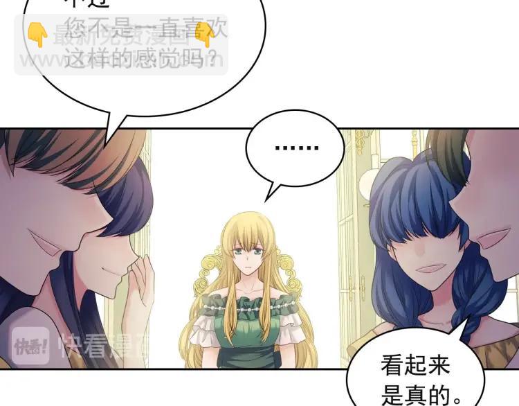 第64话 被排挤！78