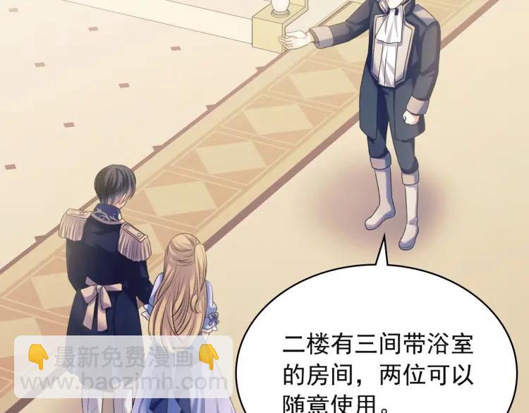 第64话 被排挤！8