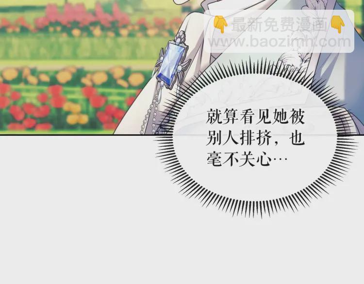 第64话 被排挤！97