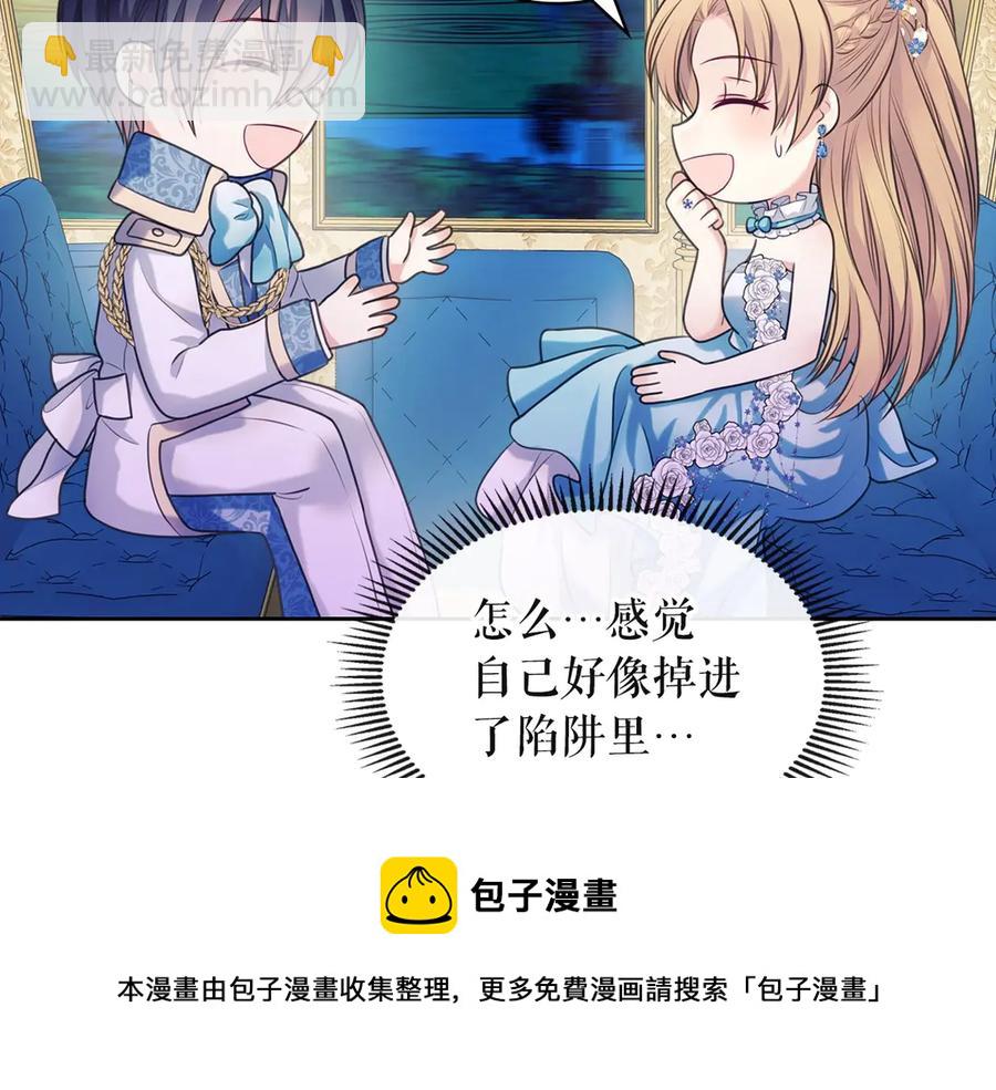 第65话 第一次约会108
