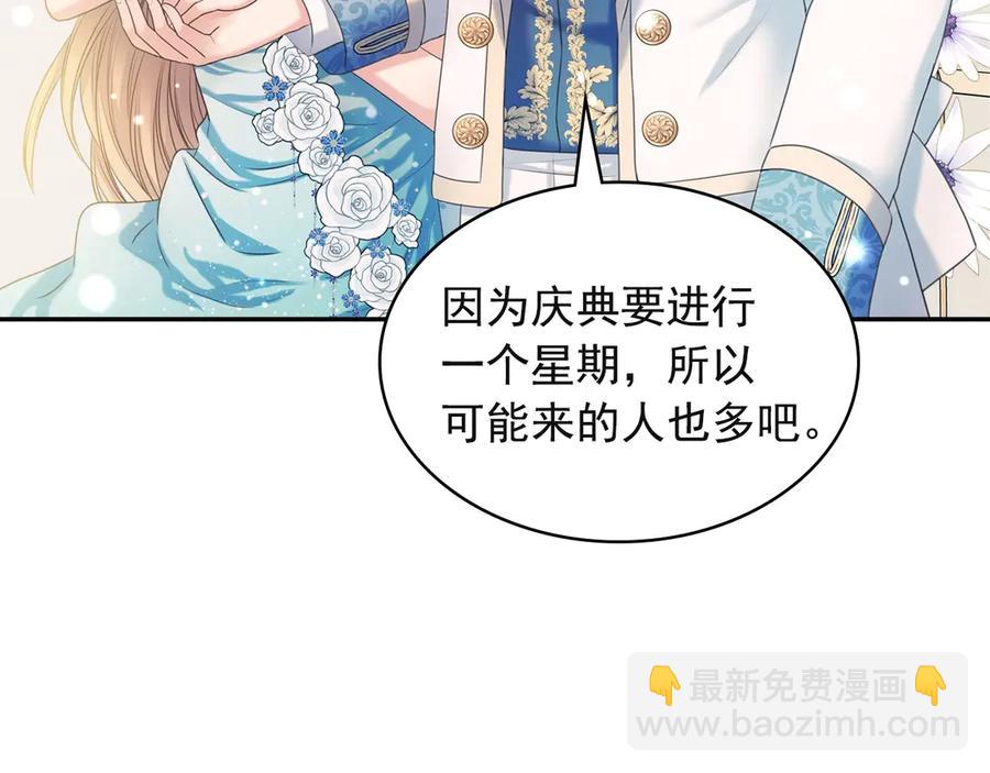 第65话 第一次约会125