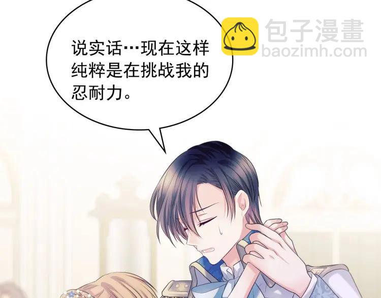 第67话 忘不掉的人109