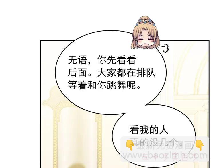 第67话 忘不掉的人137