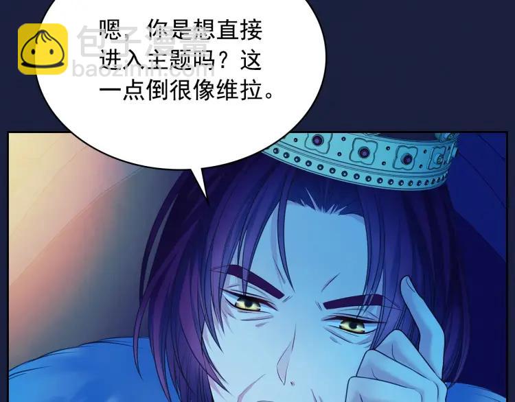第68话 欺骗皇族，死路一条！100
