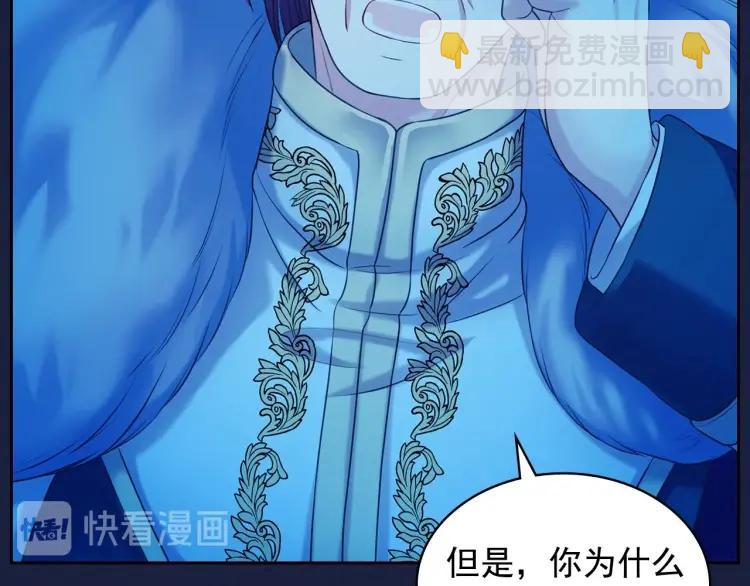 第68话 欺骗皇族，死路一条！101