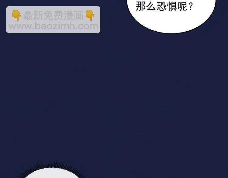 第68话 欺骗皇族，死路一条！102